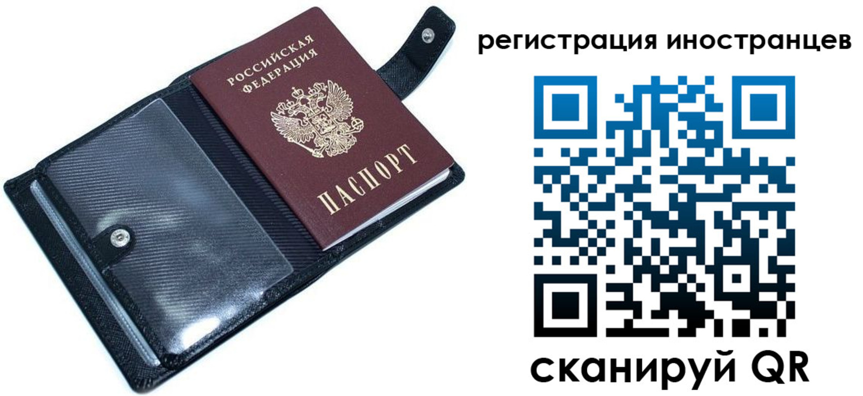 прописка ребенка в Краснослободске