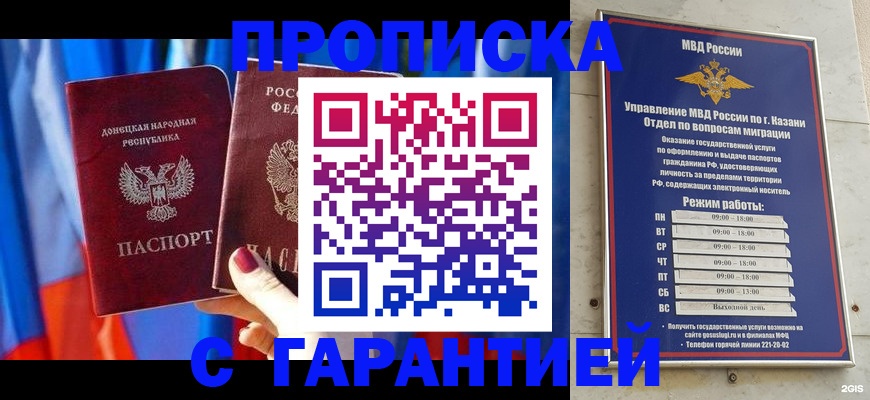 прописка паспорт в Краснослободске