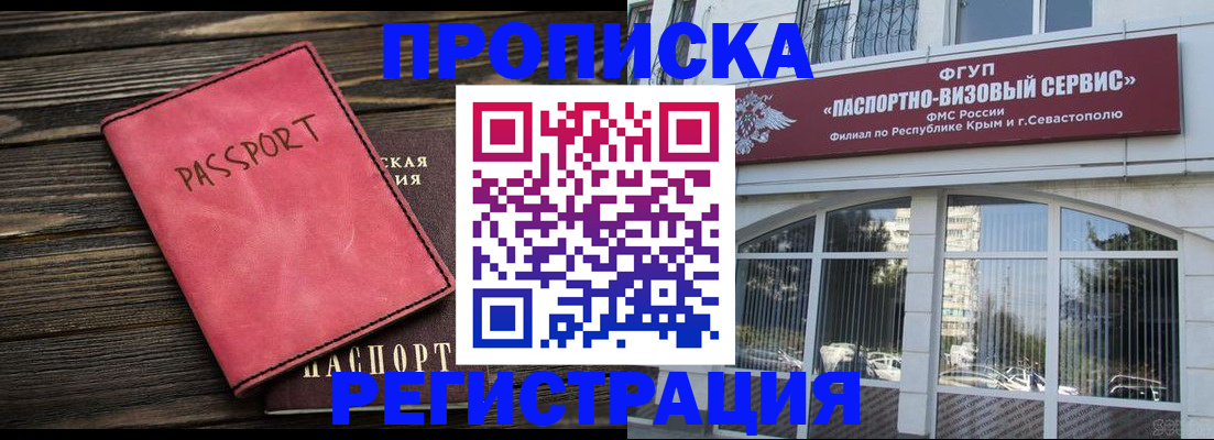 миграционный учет в Краснослободске