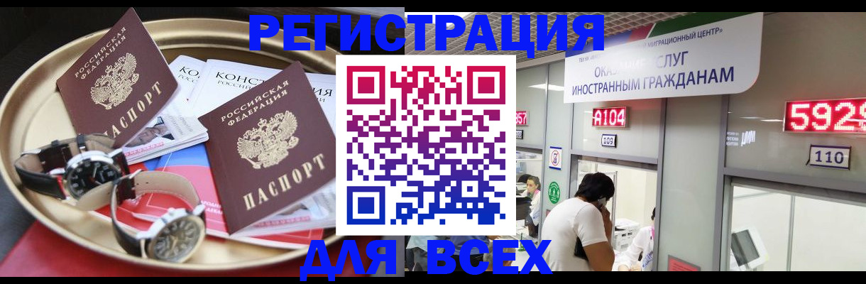временная прописка в Краснослободске